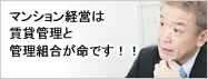 社長ブログ